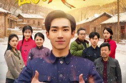 《东北年代之我在60风生水起》(80集) 喜剧短剧全集在线播放  