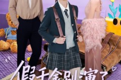 《假千金别演了，真千金你惹不起》(70集) 逆袭短剧全集免费高清观看