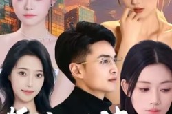 《忏悔吧渣男》(31集) 情感短剧全集在线观看