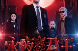 《永夜君王》(88集) 史诗短剧全集夸克网盘观看  
