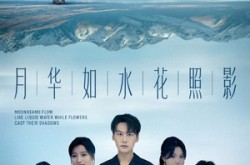《月华如水花照影》(74集) 古风短剧全集芒果TV观看