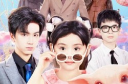 《四岁福娃驾到，我是你姑奶奶》(83集) 欢乐短剧全集在线免费赏