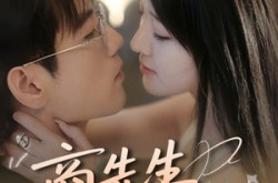 《商先生娇宠白月光》(77集) 甜宠短剧全集免费观看