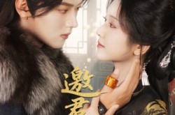 《邀君共余生》(61集) 温情短剧全集免费观赏
