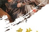 《重生之我的男友是条狗》(43集) 奇幻短剧全集免费在线看