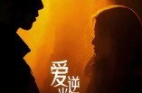 《爱逆光而来》(33集) 爱情短剧全集免费看  