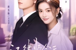 《江律师今天动心了吗》(64集) 现代短剧全集在线免费看  