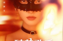 《破茧歌后封神路》(52集) 励志短剧全集夸克网盘免费看