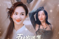 《五十岁逆袭广场舞天后》(53集) 励志短剧全集免费观看