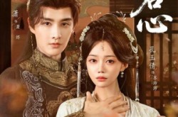 《嫁君心》(60集) 虐恋短剧全集无广告观看  