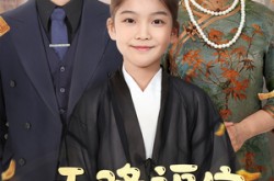 《天降福宝送运来》(60集) 温馨短剧全集免费播