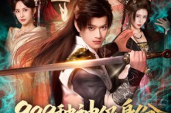 《999种神级身份，花式吊打主角》(80集) 逆袭短剧全集免费观影