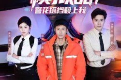 《绑定神探模拟器，警花搭档赖上我》(62集) 刑侦短剧全集免费在线看  