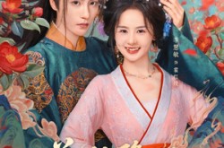 《花仙降世，帝君连夜改追妻剧本》(80集) 仙侠短剧全集免费观影