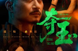 《夺玉》(70集) 古装短剧全集免费高清观看