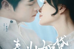 《春山如黛草如烟》(45集) 古风短剧全集免费观影