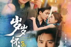 《岁岁怀安》(73集) 温情短剧全集在线免费看