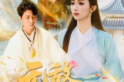 《无敌教书先生》(61集) 历史短剧全集在线看