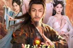 《丹道满级，我在宗门修长生》(80集) 长生短剧全集夸克网盘看