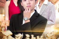 《开局被抢单，我觉醒神级财富系统》(62集) 逆袭短剧全集夸克网盘看  