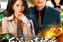 《反派心声被听女主拽我改邪归正》(80集) 甜宠短剧全集在线播放