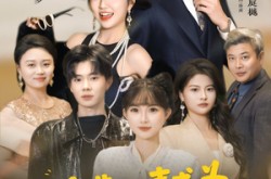 《我靠心声成为人间富贵花》(81集) 穿越幻想短剧全集免费看