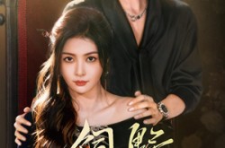 《饲野》(60集) 都市短剧全集无卡顿观看