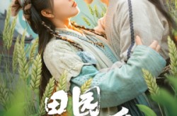 《田园时光暖》(80集) 田园短剧全集免费观看