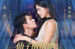 《仙子醒醒吧，你的心声泄露了》(70集) 仙侠短剧全集免费观赏