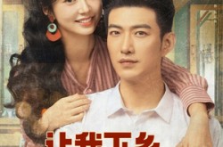 《让我下乡科研女神惊艳全村》(82集) 农村短剧全集在线畅享