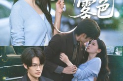 《靡靡雾色》(73集) 情爱短剧全集百度网盘观