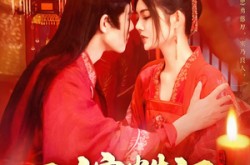 《二嫁糙汉》(100集) 土味爱情短剧免费看