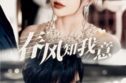 《春风知我意》(74集) 情意短剧全集高清免费看
