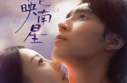 《夜色映南星》(64集) 爱情短剧全集在线观看