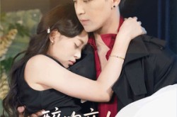 《醉吻夜夫人她不乖》(72集) 甜宠短剧全集在线畅看