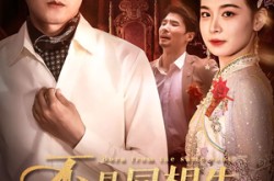 《不是同根生出嫁现原形》(60集) 奇幻短剧全集夸克网盘看