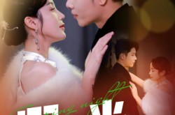 《港城春夜》(83集) 都市短剧全集免费观映