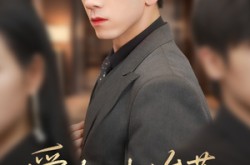 《爱如尘埃落》(71集) 虐心短剧全集在线观看