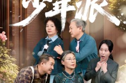 《白发少年派》(30集) 青春短剧全集夸克网盘看