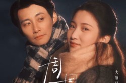 《周周爱》(72集) 都市短剧全集高清观看  