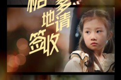 《糖心爹地请签收》(75集) 甜宠短剧全集云盘在线看