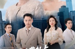 《颁奖典礼上，我带女儿逆风翻盘》(61集) 亲情短剧全集在线畅看