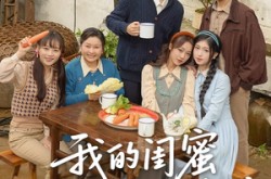 《我的闺蜜不可能这么靠谱》(74集) 搞笑短剧全集免费观看