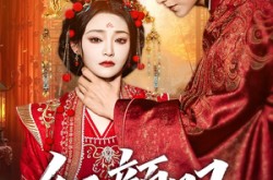 《红颜叹》(60集) 古装短剧全集在线免费看  