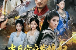 《当兵官府发媳妇，八十老汉守国门》(80集) 战争短剧全集免费观赏