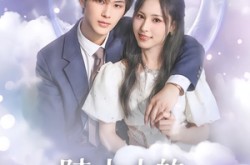 《陆太太的限时婚约》(60集) 甜宠短剧全集免费追  