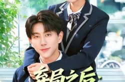 《弃局之后我凭实力封神》(89集) 成长短剧全集高清观看