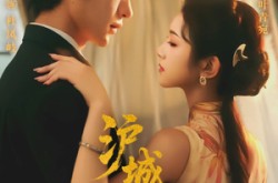 《沪城风月》(78集) 年代短剧全集在线免费观看