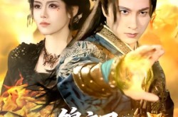 《锦衣卫：我斩妖除魔就变强》(106集) 武侠短剧全集在线观看  