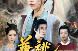 《兼祧情丝断》(75集) 情感短剧全集免费高清观看